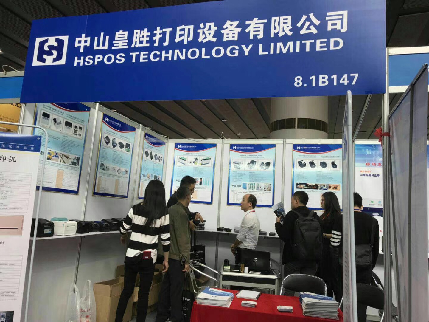 2018 Self-service Exhibition