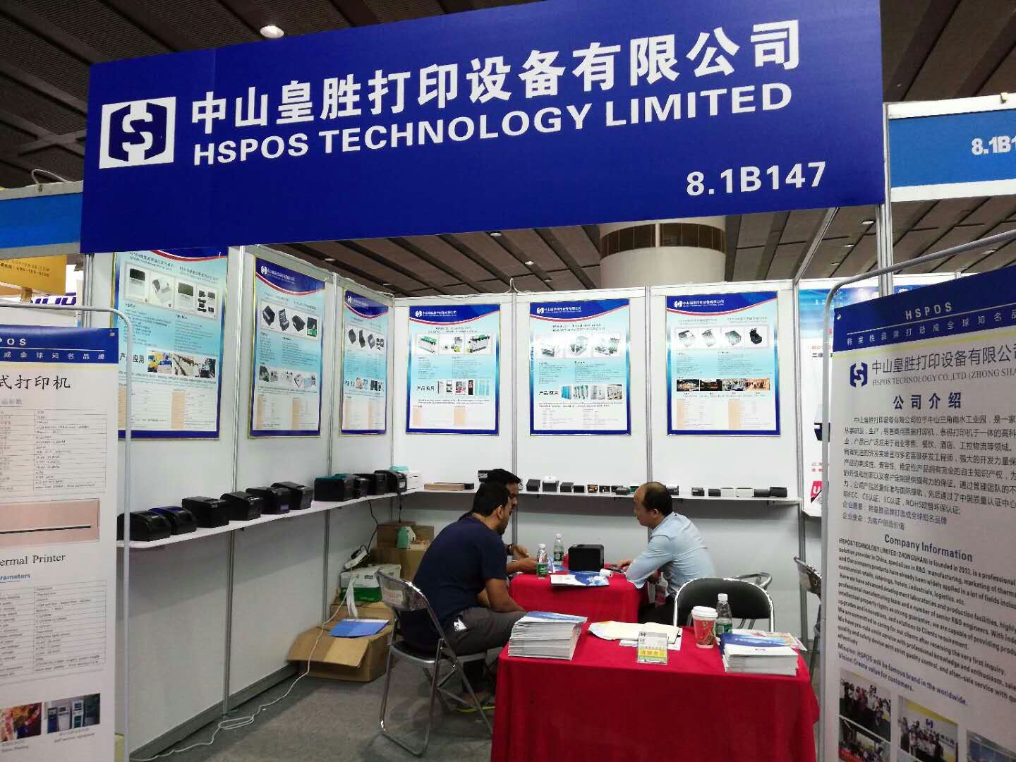 2018 Self-service Exhibition