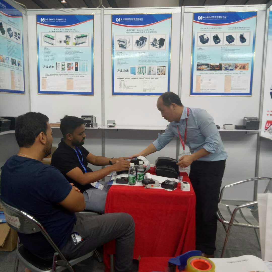 2018 Self-service Exhibition