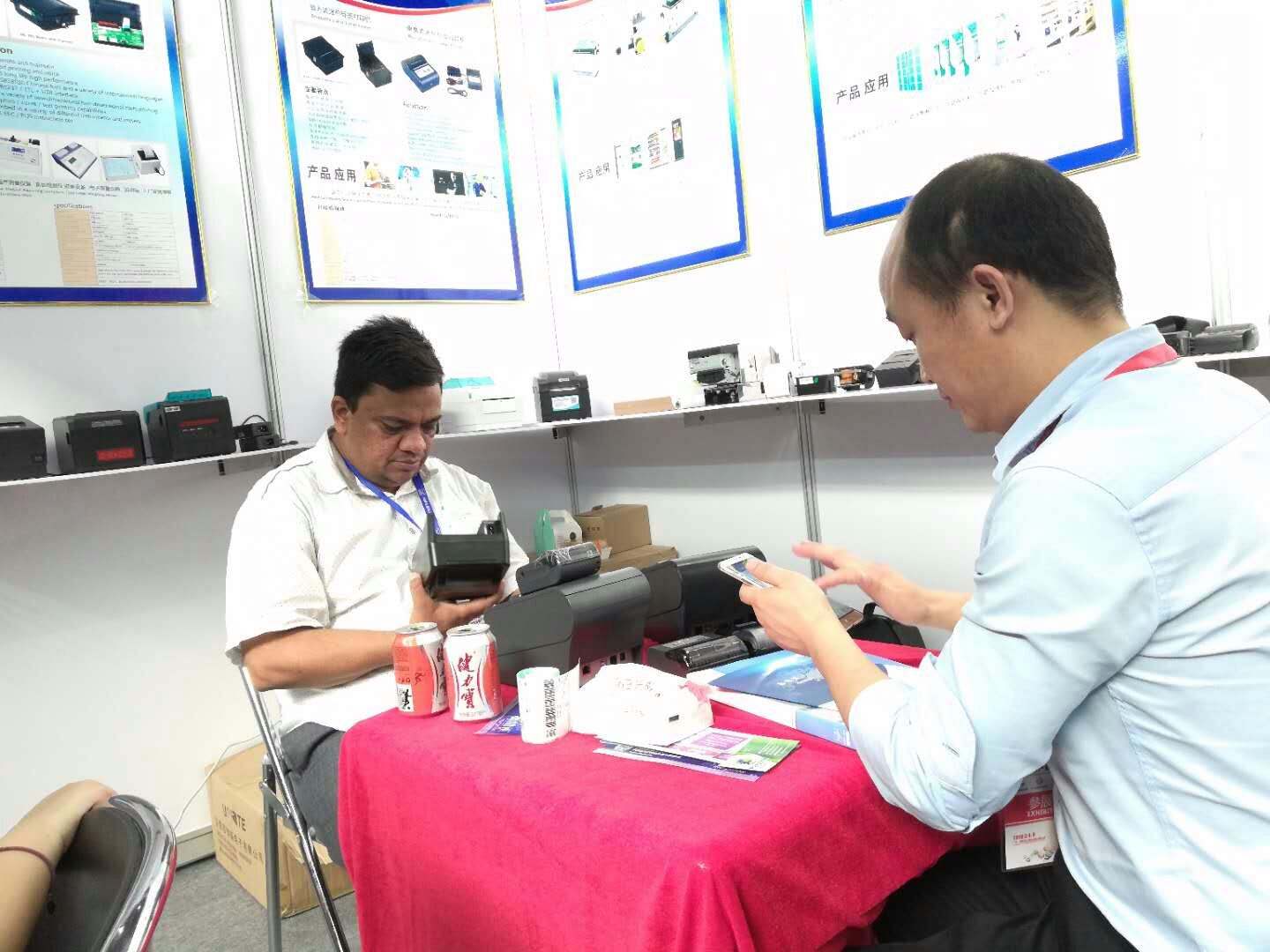 2018 Self-service Exhibition