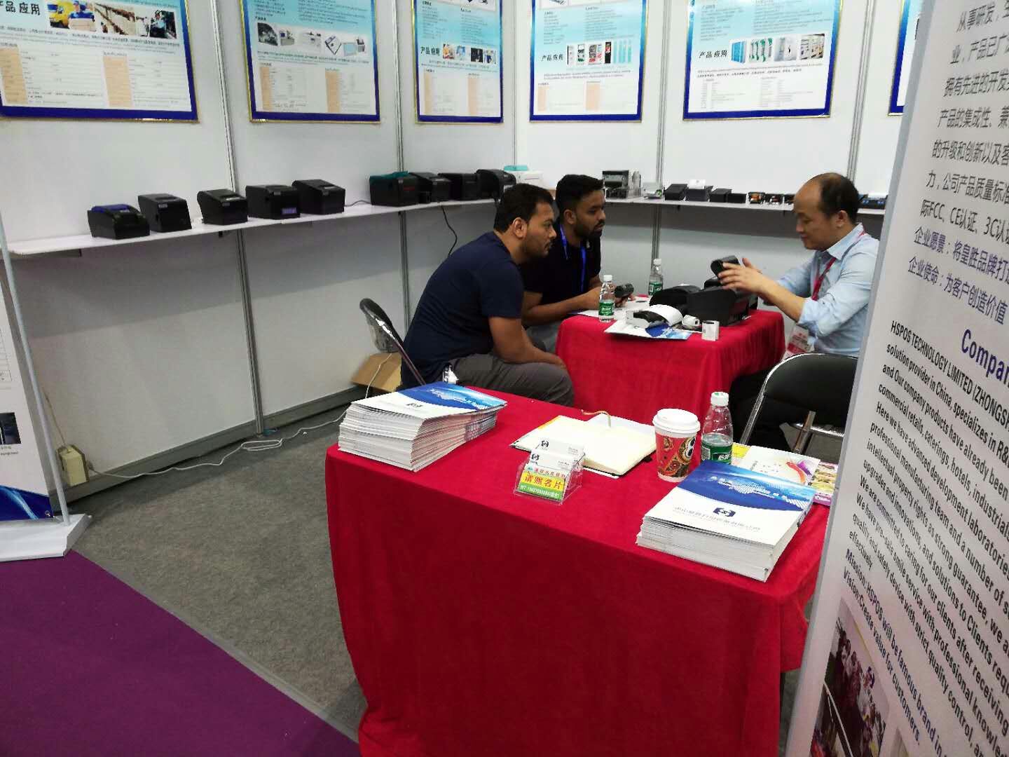 2018 Self-service Exhibition