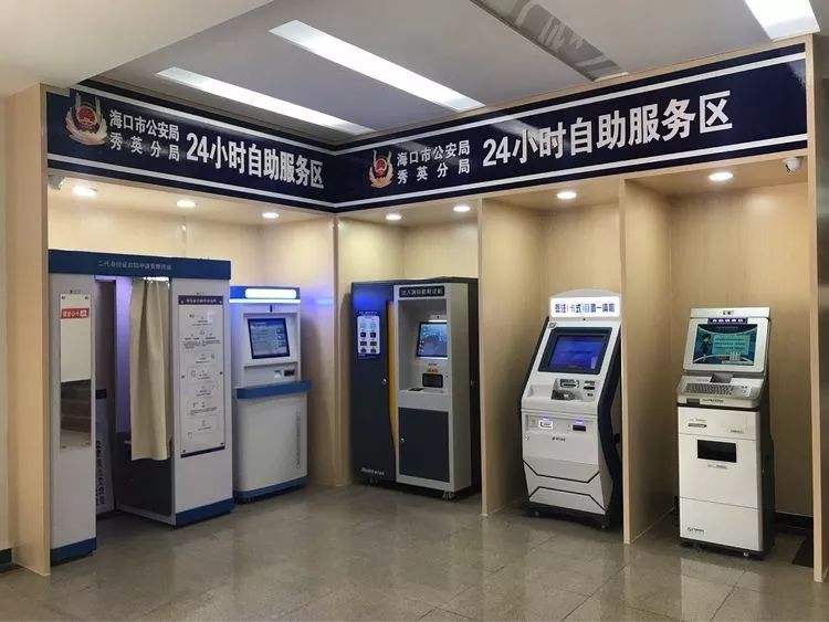 Self-service equipment bill printing system