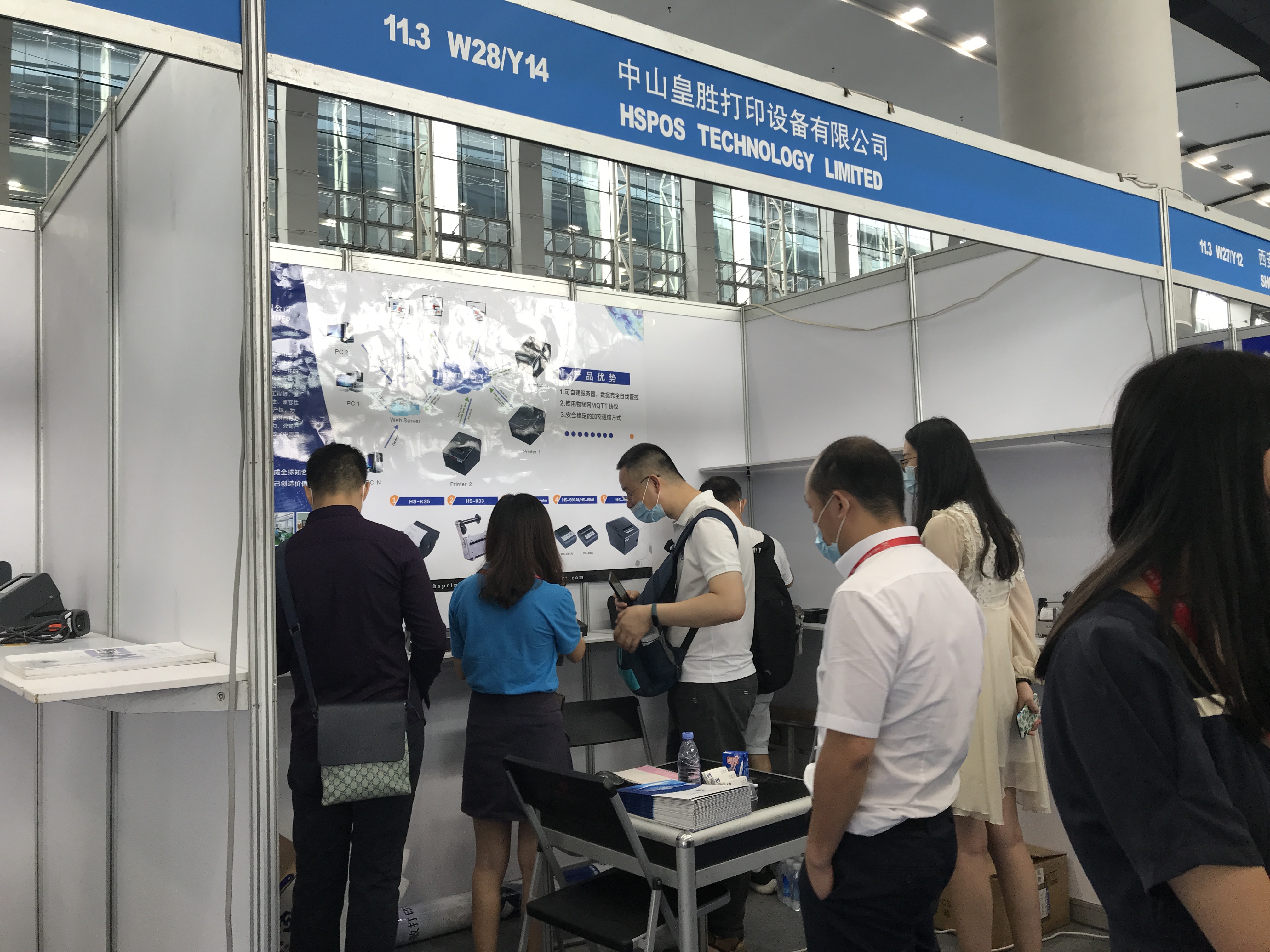 2020 self-service equipment exhibition