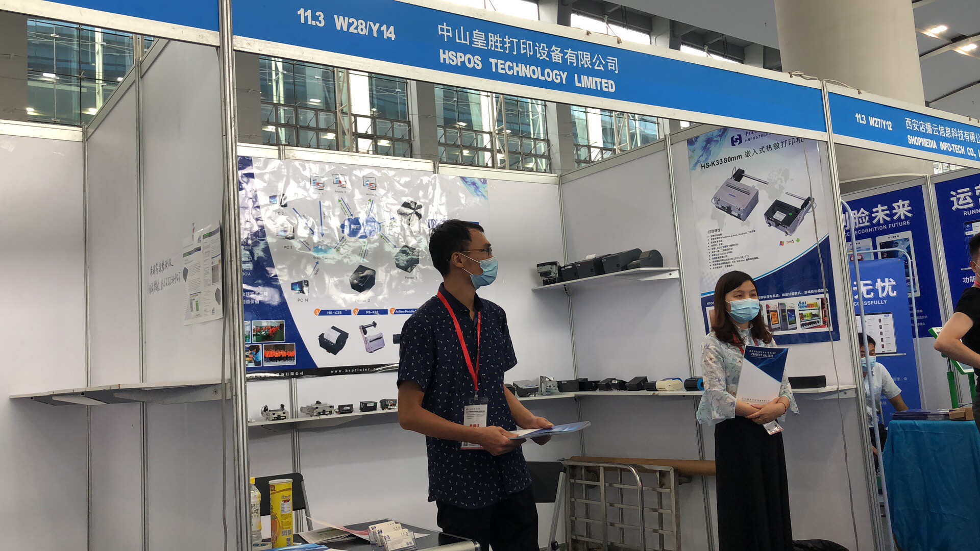 2020 self-service equipment exhibition