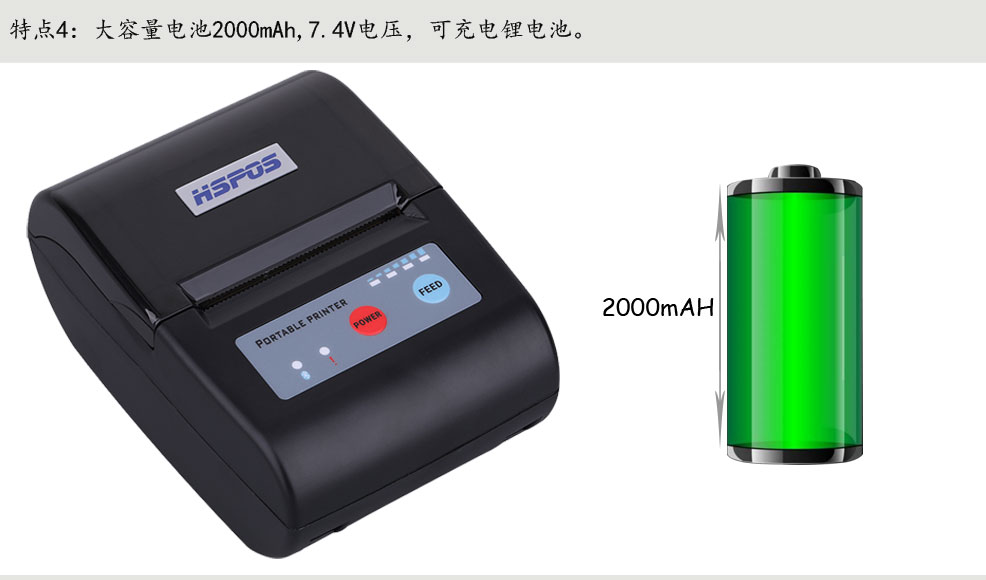 便携式蓝牙收据打印机