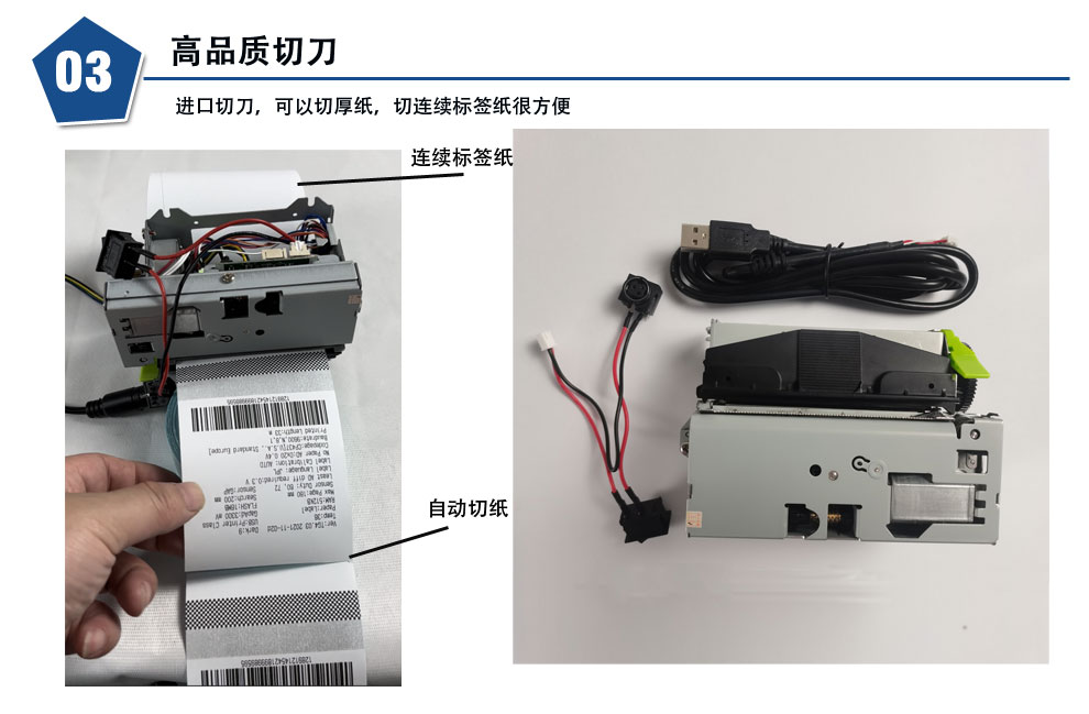 80mm标签打印机