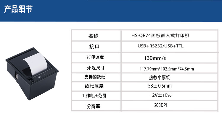 面板打印机工厂