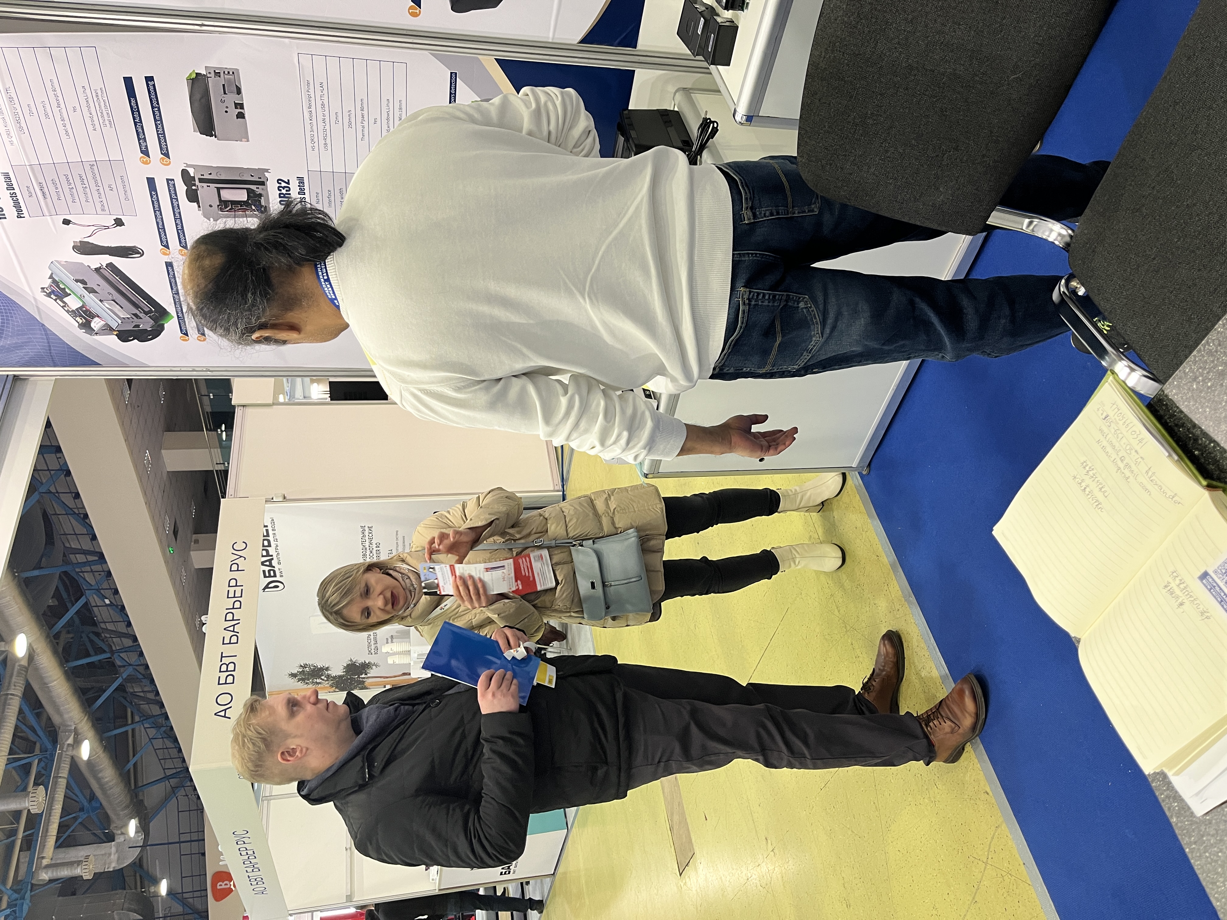 2023 俄罗斯展会